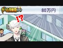 経営傾き過ぎじゃね？【ゲーム発展国＋＋】＃5