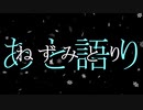 ねずみとり・あと語り【アガサ・クリスティー】【ゆっくり文庫リスペクト】