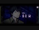パラノマサイト#19｜ホラー耐性ゼロのアラフィフがプレイ｜本所七不思議