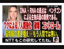 23年4月20日昼　＊超重要＊ワクチンはコンピュータ起動のロボット化が目的！