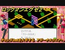 ロックマンエグゼ２　チェンジ.batを入手する　アジーナスクエアへ　ストーリー攻略　＃３０　【レトロゲーム】