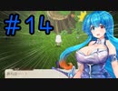 【Slow living with Princess】はうちゃんが辺境でスローライフするってさ #１４【雨晴はう】