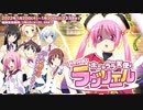 【オトギフロンティア】アモーレパワーでお仕置きです！　ホニャララ天使　ラヴリエル（コラボレイド）