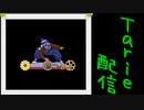 [MUGEN]  実況付きP操作 Tarie配信_219キャラ目 リーノ・アウエンミュラー_前半