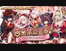 【オトギフロンティア】告白禁止宣言！　聖Vt.学園ラブスタディーズ（探索収集）