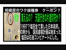 23年4月19日夜　自分の命は正しい情報で守る。