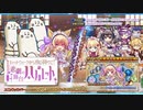 【オトギフロンティア】キャットウォークから飛び降りて！　悲劇の舞台　ハムレット（ユニゾン）