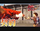 #2【ドラッグオンドラグーン1・実況解説】心臓の交換って指輪の交換みたい【DOD1】