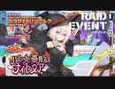 【ミストトレインガールズ】ハルツと夢見るナイトメア（通常）