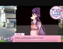 【実況】あれ、幼馴染ってこんなヤツだったっけ？【ドキドキ文芸部プラス!】Part9