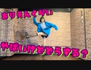 【ねぎまみれつくね】ありえんくらいやばいけどどうする？【踊ってみた】