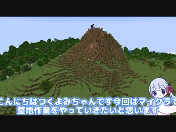 つくよみちゃん「10秒で山を消し飛ばすことも可能です」