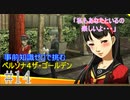 【実況】もしかしてペルソナってギャルゲー？  Part14【Persona4】