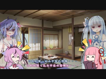 【ソフトウェアトーク劇場】#8 茜ちゃんとヒメちゃんの大冒険