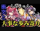 らなきゅらのケンカについて, VTA出身の社会性について話す天ヶ瀬むゆ 【 にじさんじ / にじさんじ切り抜き / 天ヶ瀬むゆ / 海妹四葉 / らなきゅら / Ranunculus 】