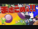 【みんな大好き塊魂】かたまり作ると星になるゲーム　#1
