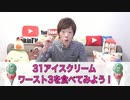 オイオイオイ