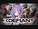 【XDEFIANT】ミーハー結月ゆかり【VOICEROID実況/結月ゆかり】