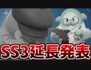 【Fall Guys】シーズン4を待ちわびていたのに、シーズン3の延長がリアルタイムで発表されて笑うしかなかったシーン