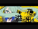 [重音テト]Awake Now-カバー