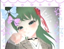 いつもありがと！