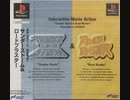 [実況]「ロードブラスター（PS）」TBM 128GB TWOよりプチプレイ！（デジカメ撮影）