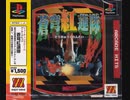 [実況]「アーケードヒッツ蒼穹紅蓮隊（PS）」TBM 128GB TWOより3年ぶりプレイ！（デジカメ撮影）