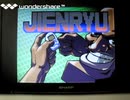 [実況]「JIENRYU=紫炎龍おまけ（PS）」TBM 128GB TWOより初見プレイ！（デジカメ撮影）