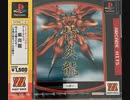 [実況]「アーケードヒッツ紫炎龍（PS）」TBM 128GB TWOよりリベンジ！（デジカメ撮影）