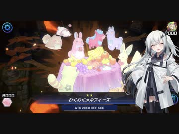 【遊戯王MD】アリアルのメルフィー鉄獣で逝く地獄のランク戦 12th【CoeFont実況】