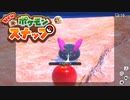 にやにやがとまらねぇぜ！！NEWポケモンスナップ　part16