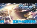 【英雄伝説・女性実況】#4　空の軌跡SC　懐かしみながら実況プレイ【PSP】