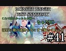 モンハンであそ部【サンブレイク編】#41　もしかしてシャガルマガラって強い？