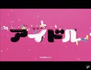 【歌ってみた】新人歌い手が「アイドル」歌ってみた✨✨