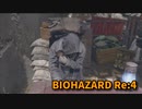 【BIOHAZARD Re:4】『死を逸し、倒す快感』いやお前めちゃくちゃ表におるやないかい！【Chapter2-1】