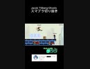 スマブラSPゲーム実況！：ファンキキのスティーブ横必殺トロッコ撃墜の瞬間！【大乱闘スマッシュブラザーズ】