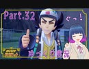 カラフシティを目指して！【ポケットモンスター バイオレット】Part.３２