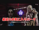 【DBD part228】最近のマイブームな戦い方※なおマイブームはもう過ぎたもよう【ゆっくり実況プレイ】
