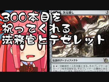 【MTGA】帰ってきたクソデッカー茜ちゃん その300【ボイスロイド実況】