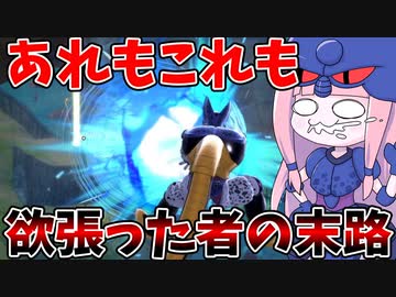 【DBDBD】レイダープレイで欲張った者の末路【VOICEROID実況/ドラゴンボールザブレイカーズ】