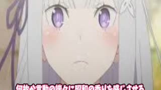 【リゼロ】ずんだがエミリアについて解説してみた！！