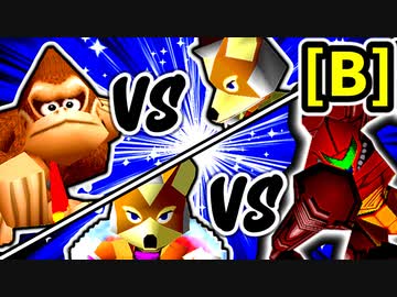 【第二十回】[B級の漢 vs 天才] [愛ブラ vs 卍黒き]【Bブロック第八＆第九試合】-64スマブラCPUトナメ実況-