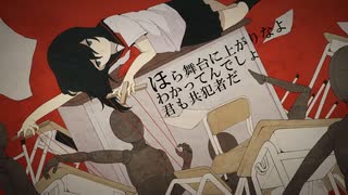 【イドラのサーカス】歌った【葬或くん。】