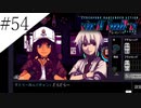 〔VA-11 Hall-A〕青年、バーテンダーになる　part54