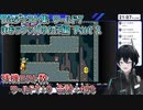 スーパーマリオワールドDieジェスト集 ワールド7 まおうクッパのたに編 Part 1【人夢木瞬】