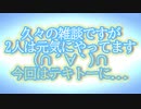 ２人は元気にド底辺やってます！2023年は社会的洗脳からの脱却を目指そう！
