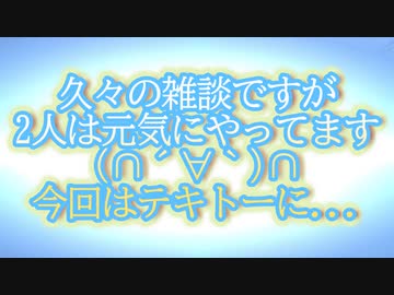 ２人は元気にド底辺やってます！2023年は社会的洗脳からの脱却を目指そう！