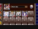 【字幕有】転移の魔神【千年戦争アイギス 神槍王子+ソラス+皇帝+銀ユニ】
