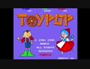 【ゲーム実況？】トイポップをクリアしたい11【トイポップ】