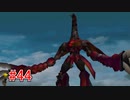 リメイクに影響されてFF7実況プレイする #44